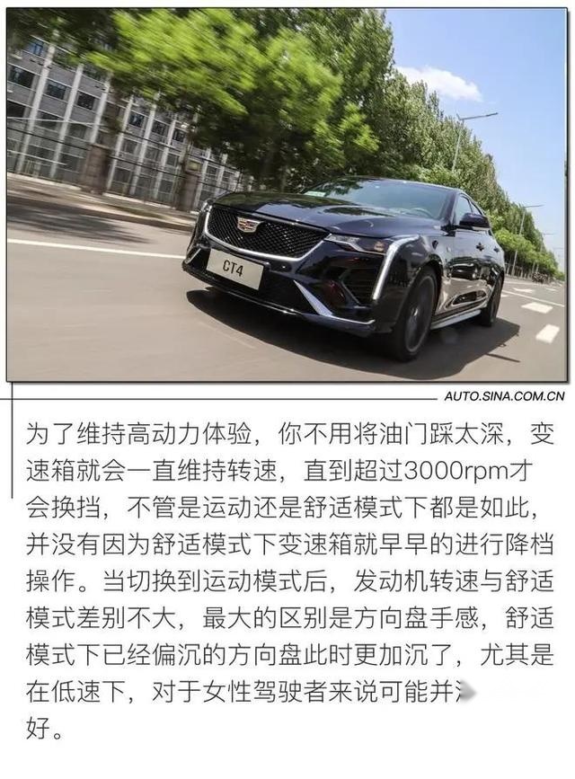 “OMG，买它”！试驾体验凯迪拉克CT4