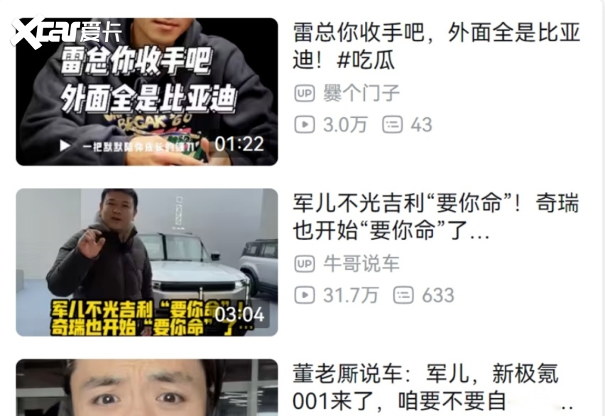 爱卡汽车爱咖号