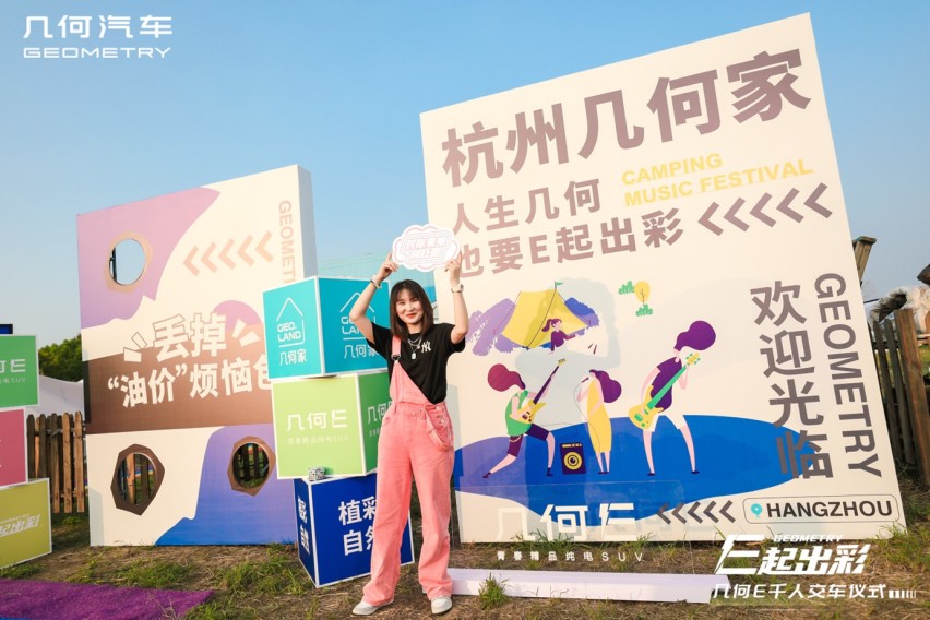 几何E杭州区域迎来第1000台交付仪式，品质甄选赋能纯电生活