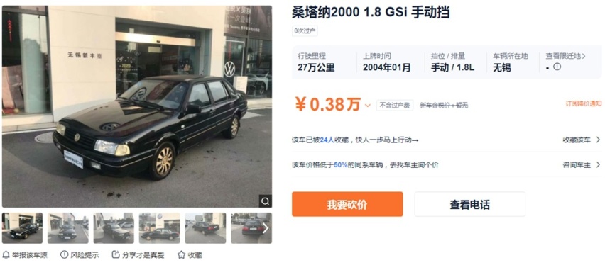 真不贵，只卖4000块的1.8T帕萨特，能买吗？