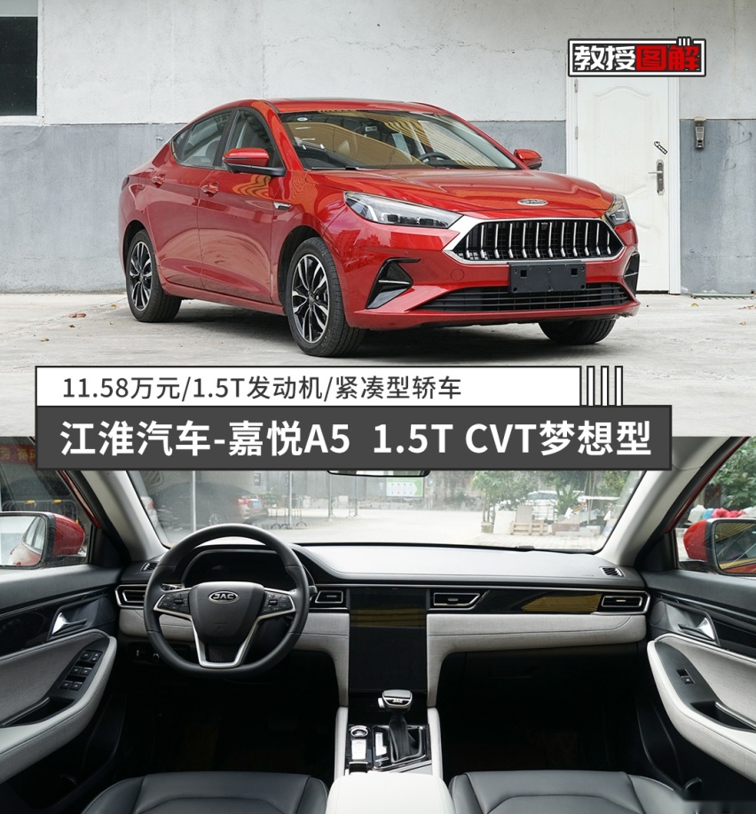 全系1.5T，最低8万多，这台帅气溜背轿车真香