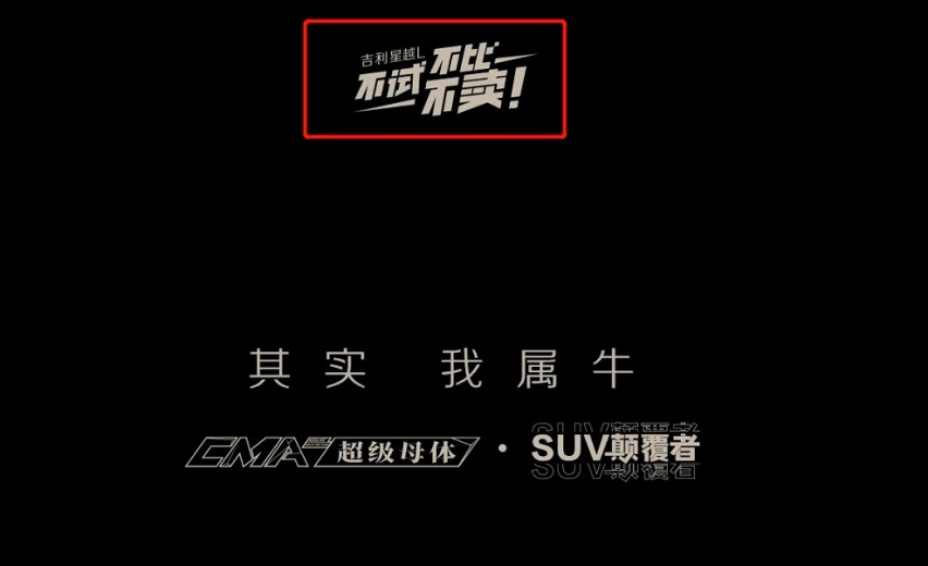 “不比、不试、不卖”的星越L开起来究竟怎么样？值得期待吗？