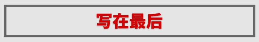 C-HR遇到对手了 堪称15万级最好开的精品SUV已来！