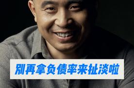 车企负债率是决定我们买车的标准吗？