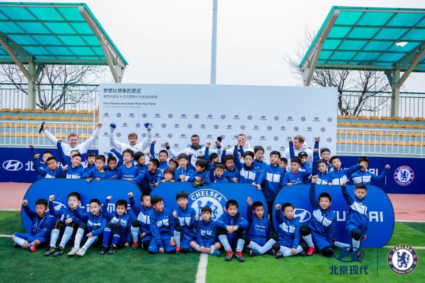 助力青少年发展 北京现代×切尔西足球训练营开营