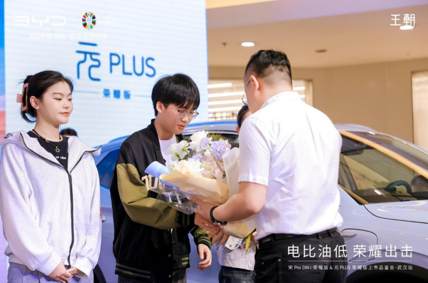 全面践行“电比油低” 比亚迪宋元荣耀版携手亮相武汉
