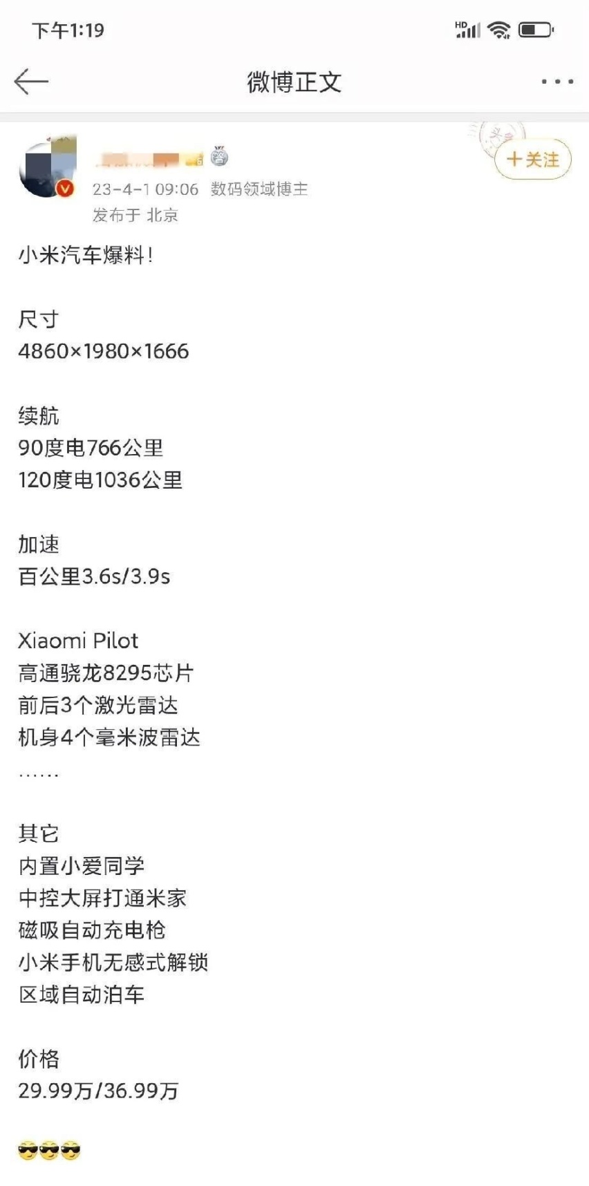 疑似小米汽车实车曝光 就这风格 我最多给10万