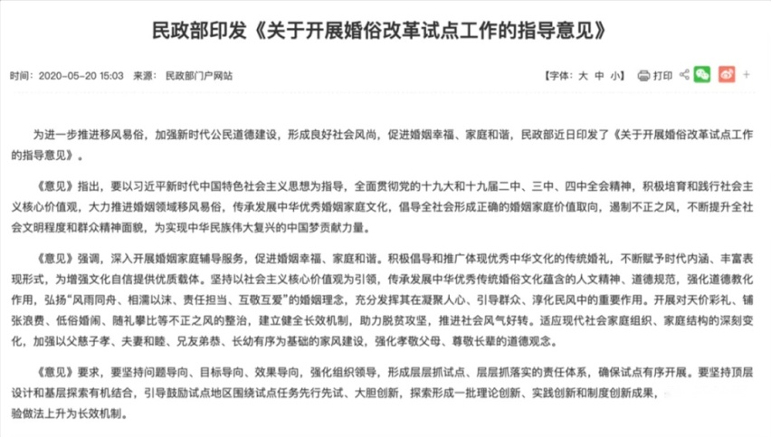 没结婚的不用怕，国家已经出手了！
