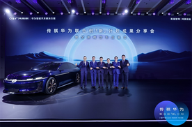 传祺华为强强联手，概念车「1Concept」惊艳登场