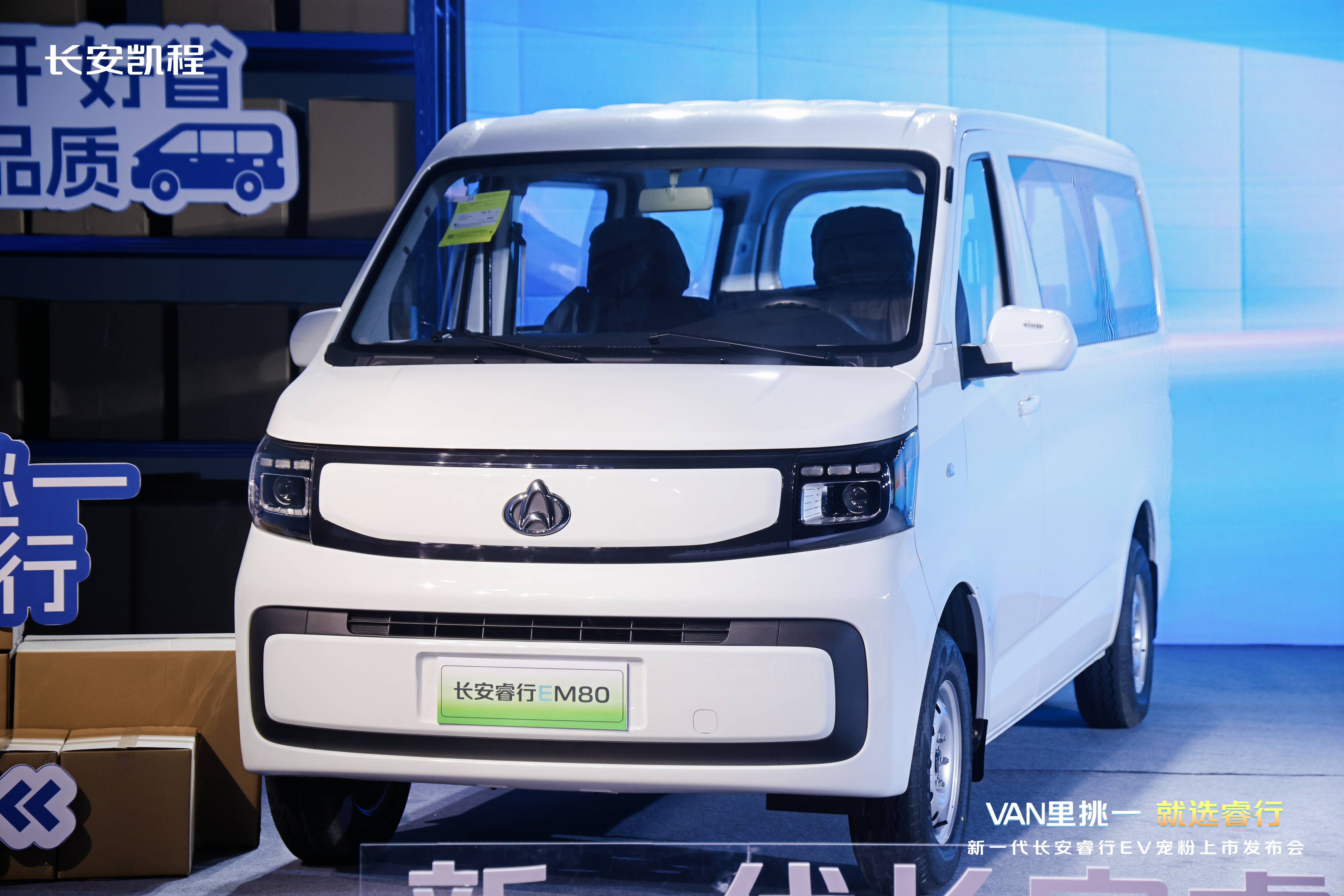 創(chuàng)富雙子星,續(xù)寫新榮耀,新一代長安睿行EV寵粉上市 創(chuàng)富雙子星,續(xù)寫新榮耀,新一代長安睿行EV寵粉上市