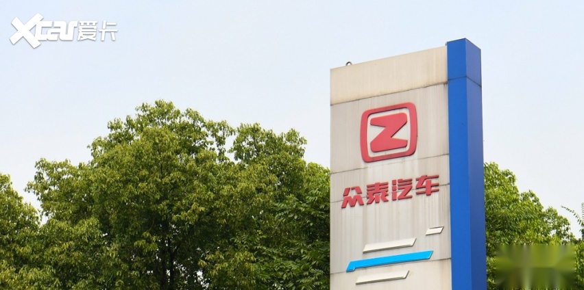 新车开启试制，众泰杀回来了