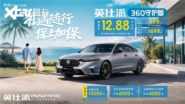 成都车展越热闹，越能看出英仕派的另一种价值