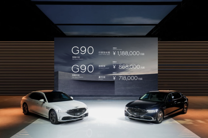 捷尼赛思G90与捷尼赛思GV70亮相2023上海国际车展