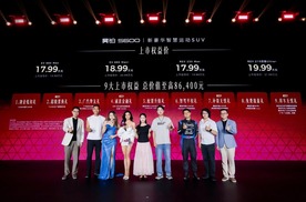 20万级满配运动SUV天花板！昊铂S600上市17.99万起