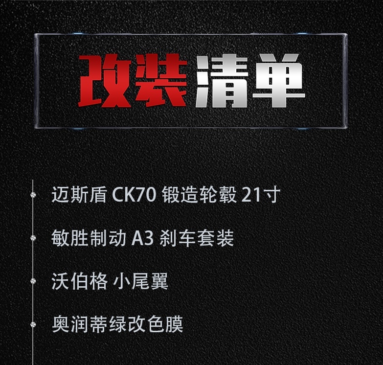 极氪001搭配上国产改件，妥妥的CDM与新能源的碰撞