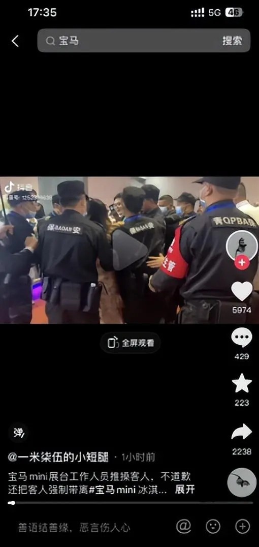 上海车展最恶心的娇羞 是宝马MINI冰淇淋区别对待的两个女人