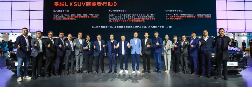 科技吉利4.0全面架构造车时代 吉利星越L只为颠覆而来