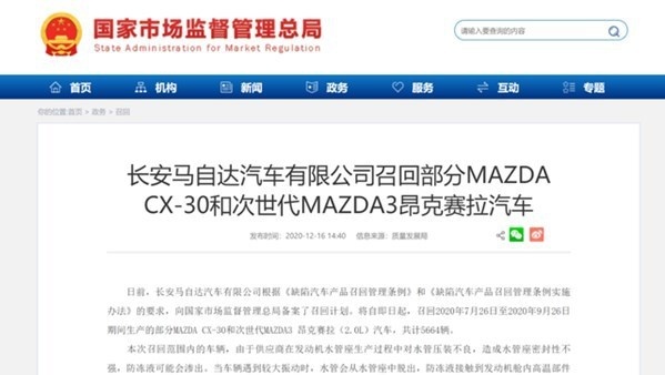 315丨长安马自达拿什么拯救你糟糕的品控
