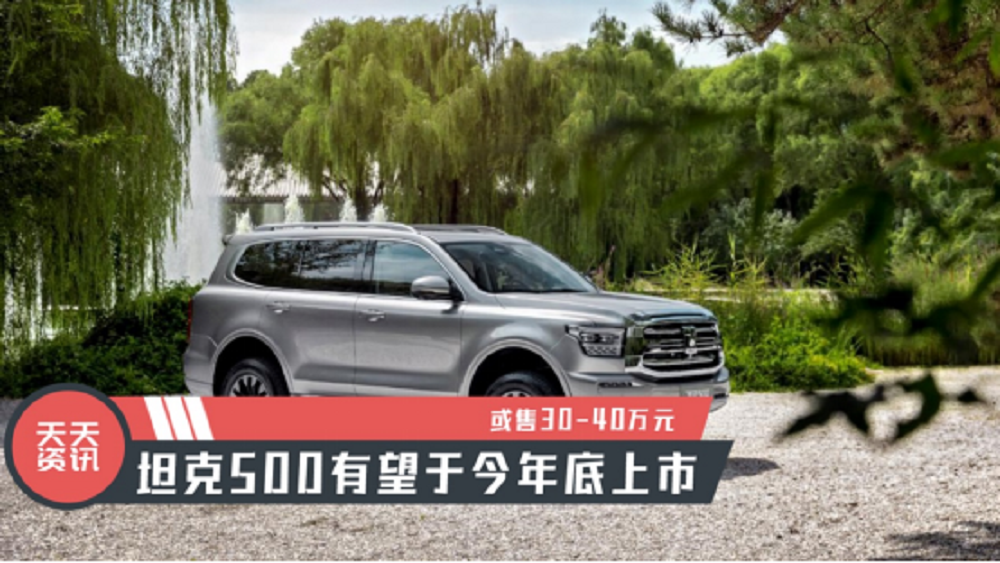 �������YӍ������30-40�fԪ��̹��500�����ڽ��������