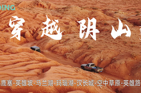 穿越阴山 | 深度体验沙漠中的历史与冒险