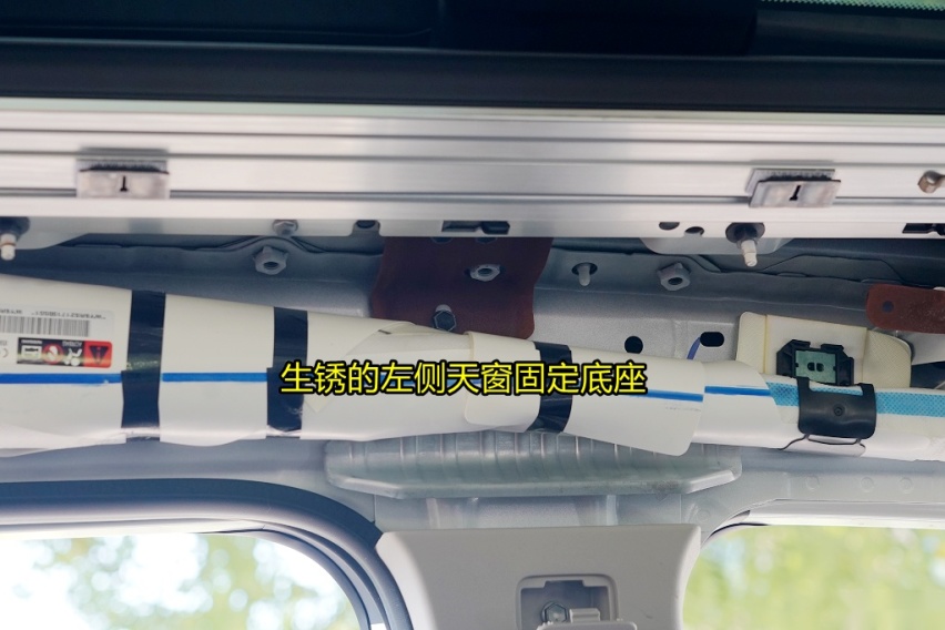 新奇骏拆解(3)车顶结构 锈迹斑斑的大新车！