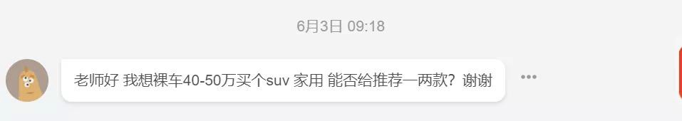 买车问答：40-50万元SUV三代表：操控、省心，空间