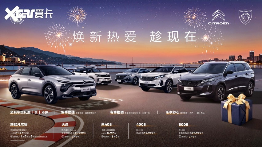 15万级休旅车横评 新款凡尔赛C5 X等三款车型怎么选？