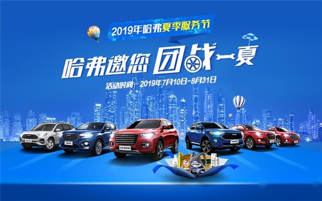 品质至上·精明之选，哈弗H2--7万级青年精选SUV