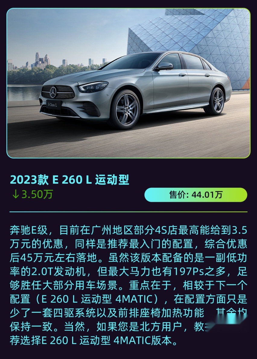 奔驰全系优惠情报！26万落地买7座SUV C级最高优惠4.5万！