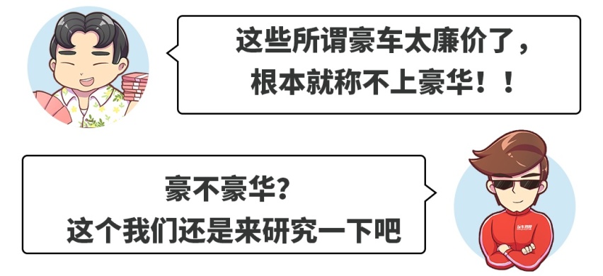 15万预算买一线豪车的，不是装逼还能是什么？