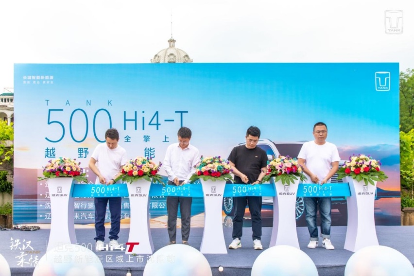 越野新能源时代的开始，坦克500 Hi4-T沈阳区域上市
