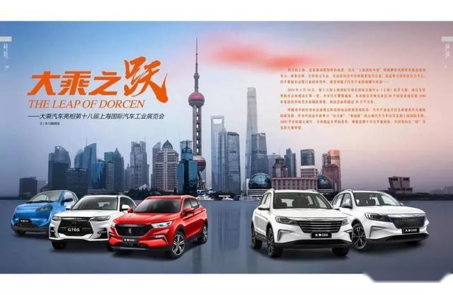大乘汽车企业电子杂志新鲜出炉！