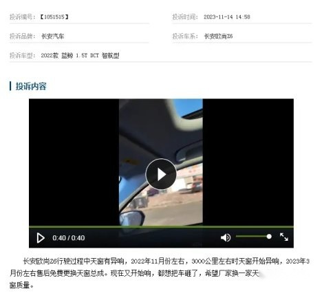 长安欧尚机器人Z6频繁被投诉，质量问题成为主要原因