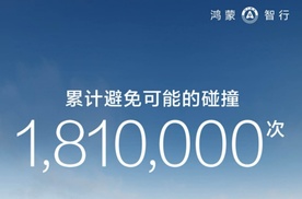 汽车新国标征求意见，鸿蒙智行主动安全何以步步领先？
