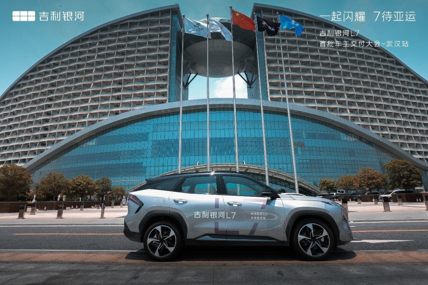 首批用户提车！吉利银河L7灯光秀点亮江城