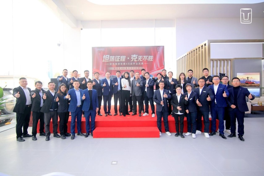 登陆金陵 长城汽车坦克南京长菱4S店盛大开业