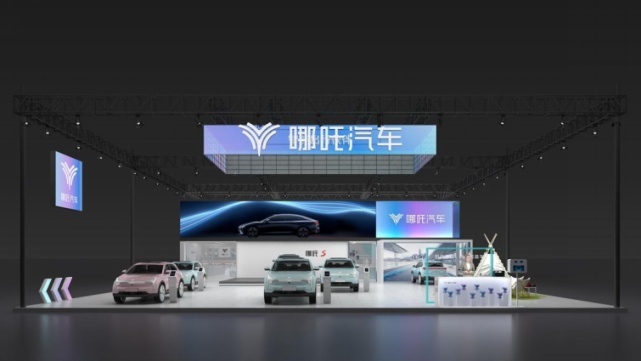 天津国际车展 - 哪吒汽车势必闪耀津门！
