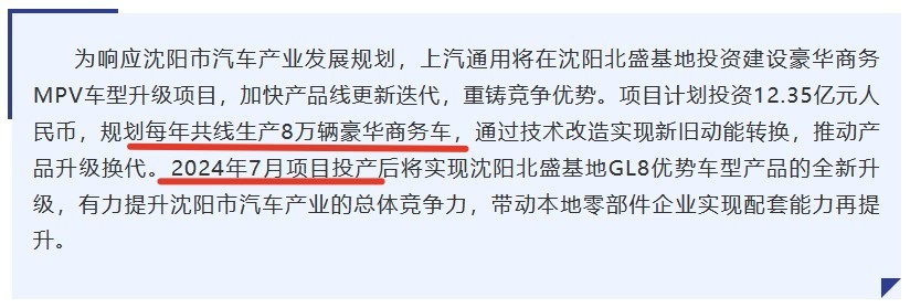 别克世纪生产线也要搬家？十有八九明年落户沈阳