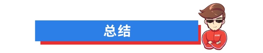 同样享受，这些车便宜好几万，超值！