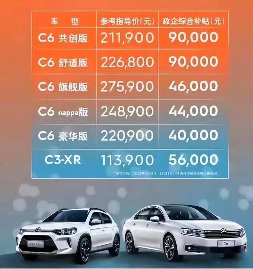 买bZ4X送威驰，一汽丰田的卷会成为二线品牌的噩梦吗？