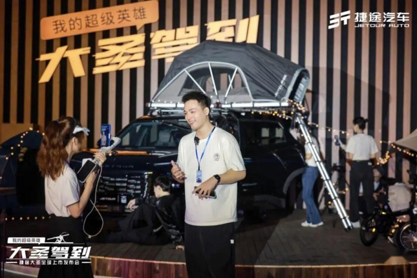 与用户同频共振，数字化营销与汽车旅行+2.0，一起跑出捷途速度