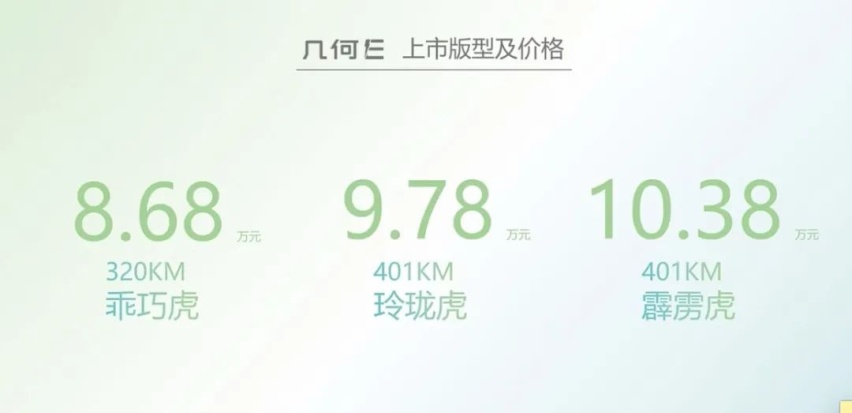 上汽大通MAXUS MIFA 9和几何E都上市了…丨今日车闻