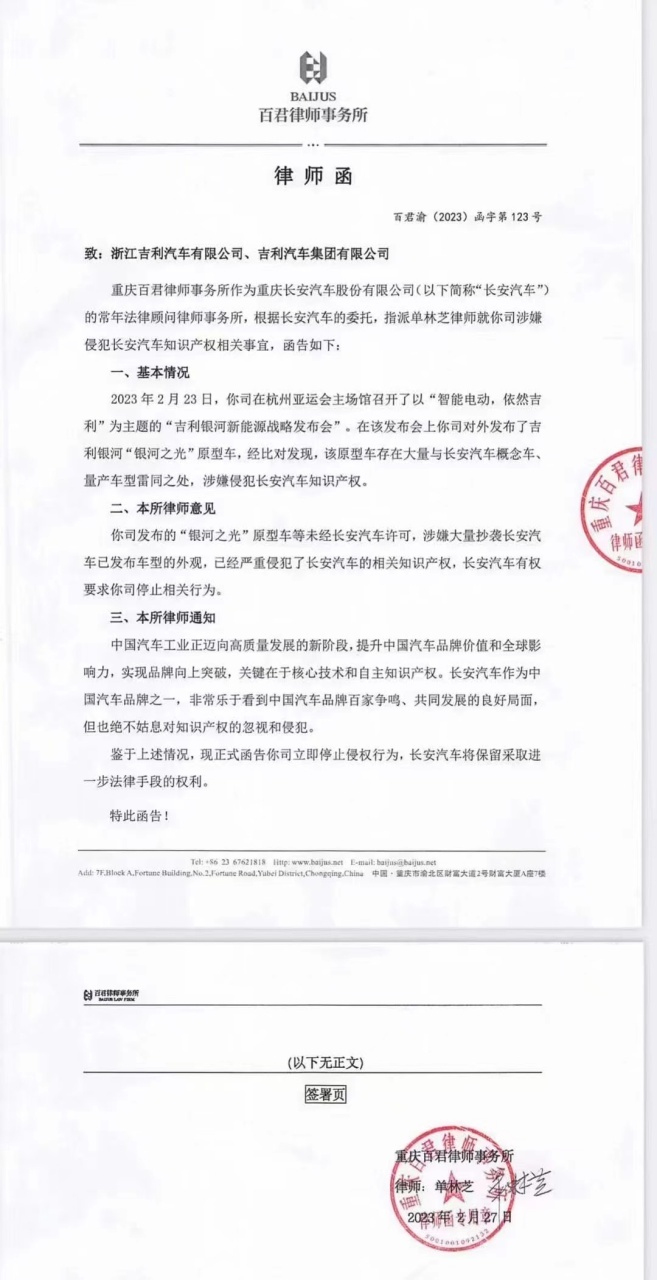 长安、吉利设计纷争背后，智能电动车为什么陷入了同质化怪圈？