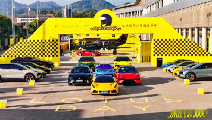2024 LOTUS DAY暨路特斯用户赛道嘉年华驭风启程 唤醒驾驶本