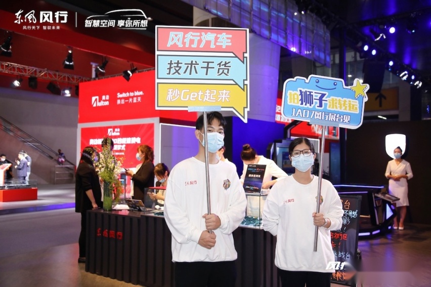东风风行“雄狮”再现，嘻哈、VR、霓虹灯墙嗨翻广州车展