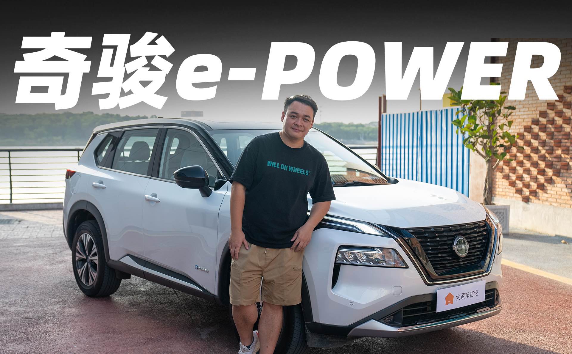 �Լ��ղ��濥e-POWER���ղ����ڵĳ���֮��