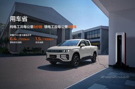 13.98万起续航破千！吉利雷达两款电混皮卡重磅登场