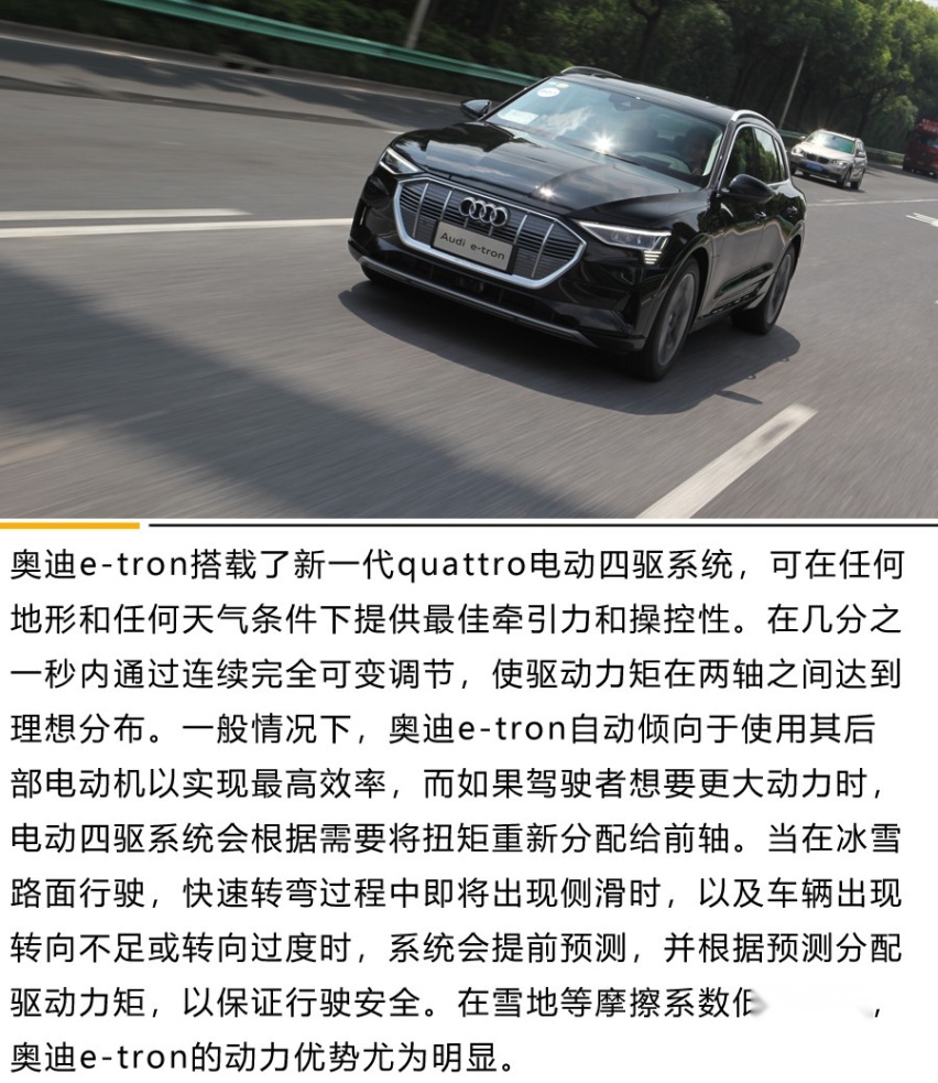 诠释豪华电动SUV的典范之作 奥迪e-tron体验试驾