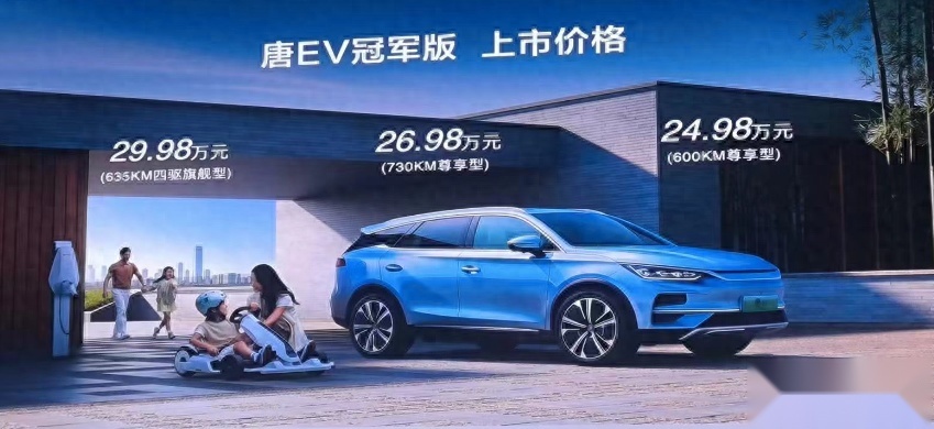 如何制霸25-30万SUV市场？比亚迪唐家族区域上市／试驾
