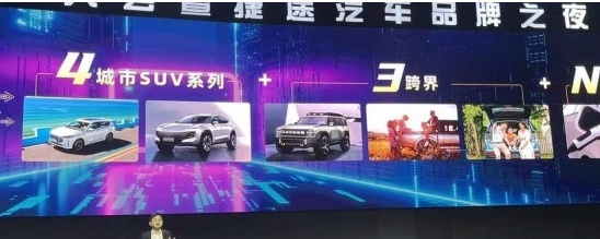 捷途T-X硬派越野SUV发布 续航里程1000km